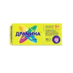 Драмина таблетки 50мг №10