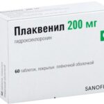 Плаквенил таблетки 200мг №60
