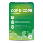 Сорб-Сорб Симетикон капс. 0,6г №30