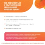 Монурал пакетики 3 г — изображение 4
