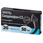 Силденафил 50мг №20