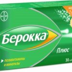 Берокка Плюс таблетки №30