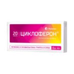 Циклоферон таб. 150мг №20