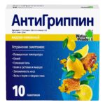 Антигриппин пакетики №10 (мед-лимон)