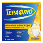 Терафлю пак. №10 (лимон)