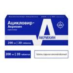 Ацикловир таб. 200мг №20