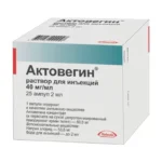 Актовегин 2мл 25 ампул