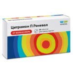 Цитрамон-П таб. №20