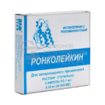 Ронколейкин, ампула 1 мл