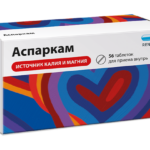 Аспаркам таб. №56