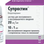 Супрастин амп. 2% 1мл №5