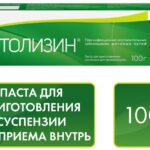 Фитолизин паста туба 100г
