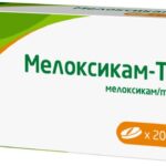 Мелоксикам-Тева таб. 15мг №20