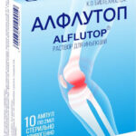 Алфлутоп ампулы 2мл №10