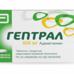 Гептрал таб. п/о 500мг №20