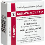 Кокарбоксилаза амп. 50мг №5 + р-ль 2мл №5