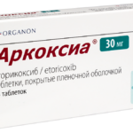 Аркоксиа таб. п/о 30мг №28