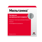 Мильгамма амп. 2мл №5