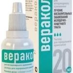 Веракол, раствор для перорального применения, фл. 20 мл