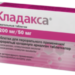 Кладакса, 200 мг/50 мг для собак и кошек, уп. 10 таблеток