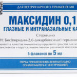 Максидин, 0.15 глазные капли, флакон 5 мл