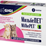 МильбеПет GIGI, для котят и маленьких кошек, уп. 2 таблетки