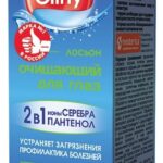 Cliny, лосьон очищающий для глаз, фл. 50 мл
