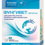 Фунгивет, уп. 20 таблеток