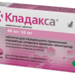 Кладакса, 40 мг/10 мг для собак и кошек, уп. 10 таблеток