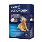 Курс Успокоин, для собак средних и крупных пород , упаковка 16 таблеток
