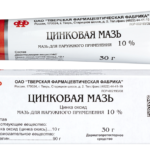 Цинковая мазь туба 30г
