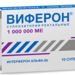 Виферон супп. 1.000.000МЕ №10