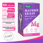 Магний хелат 60 таблеток — изображение 3