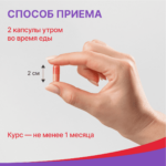 Новый Турбослим День усиленная формула 30 капсул — изображение 3