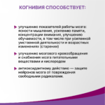 Когнивия 10 пакетов-саше — изображение 2