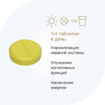 P-5-P/ Пиридоксаль-5-фосфат 38 мг — изображение 2