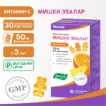 Бэби Формула Мишки Витамин С 30 пастилок — изображение 2