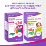 Бэби Формула Мишки Кальций 30 пастилок — изображение 2