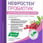 Нефростен пробиотик 15 капсул