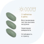 Мультивитамины и минералы мужские/ Multi Vitamins & Minerals for Men 90 таблеток — изображение 2
