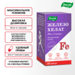 Железо хелат 60 капсул — изображение 6