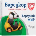 Барсукор Барсучий жир капс. 200мг №100