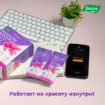 Коллаген морской 20 саше-пакетов — изображение 2