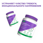 5-гидрокситриптофан (5-HTP) 100 мг 90 капсул — изображение 2