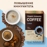 Растворимый кофе с чагой Organic Evalar immunity 10 саше — изображение 3