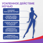 Новый набор Турбослим День + Ночь усиленная формула 60+60 капсул — изображение 2