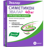 Симетикон Эвалар 25 капсул