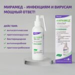 Мирамед Эвалар 150 мл — изображение 4