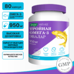 Тройная Омега-3 950 мг 80 капсул — изображение 2
