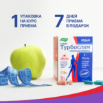 Новый набор Турбослим День + Ночь усиленная формула 60+60 капсул — изображение 3